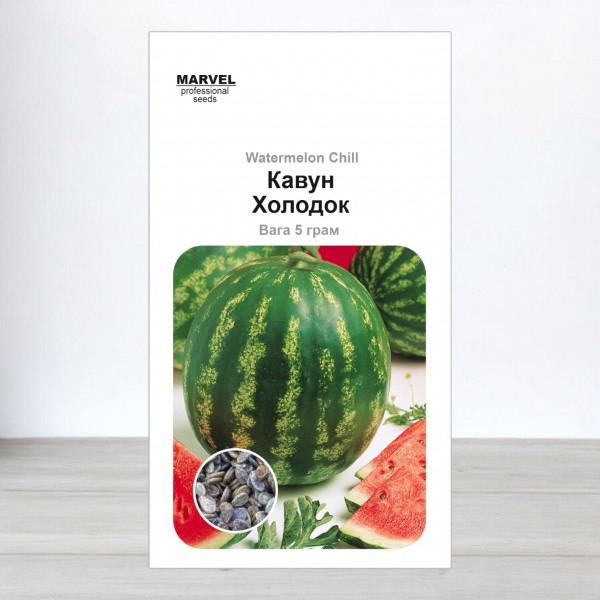 Насіння кавуна Холодок, 5г